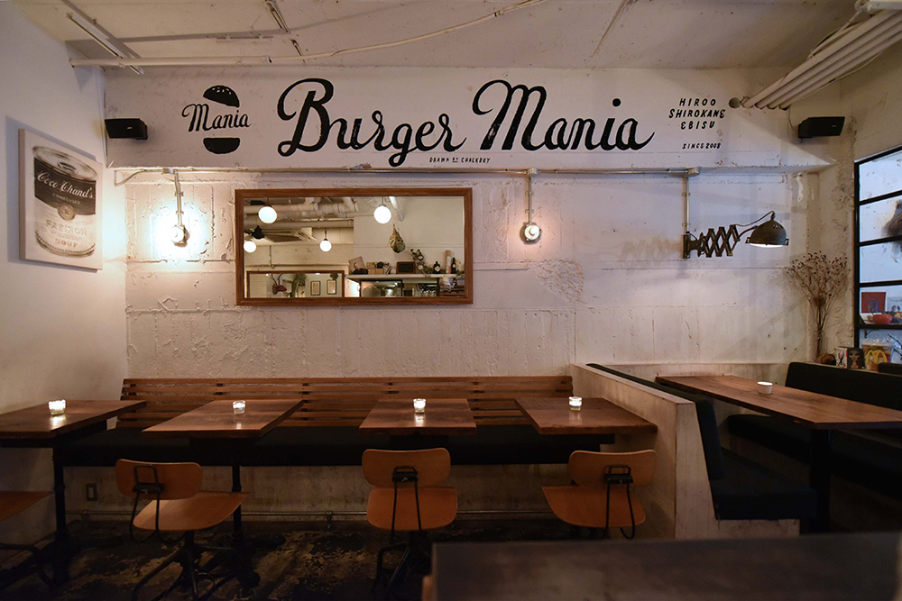 Burger Mania Ebisu